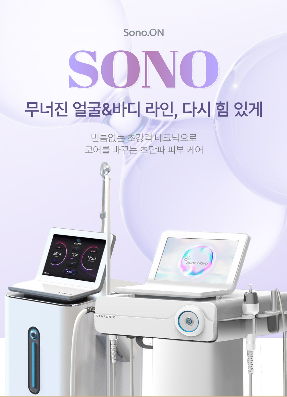 소노인트로1
