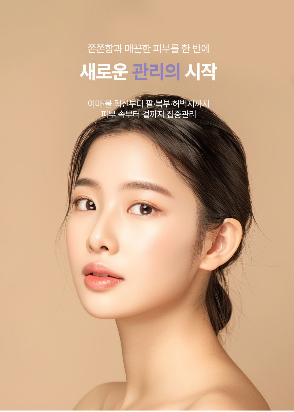 소노인트로2